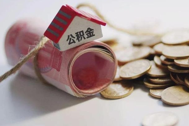 陇南公积金找黄牛几天能批下来（公积金找黄牛几天能批下来啊）
